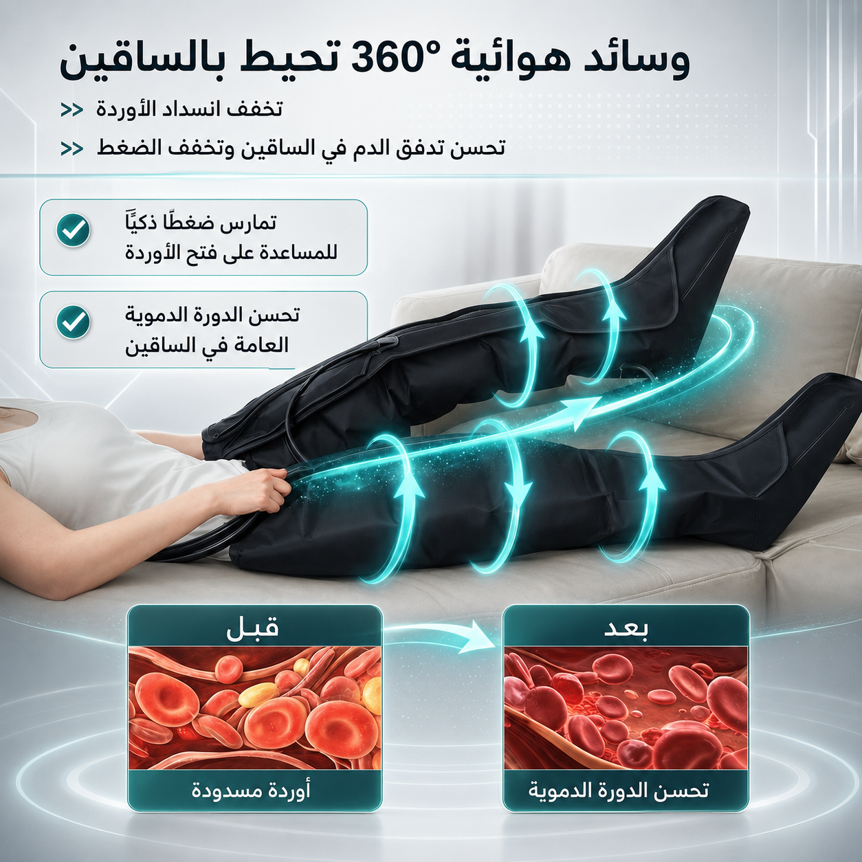 Jambes Libres Air Wave
